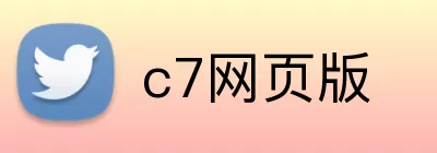 c7网页版 logo